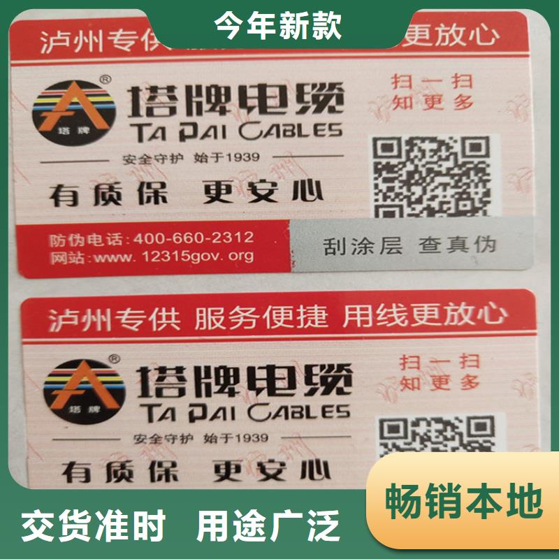 化肥防伪标签厂XRG