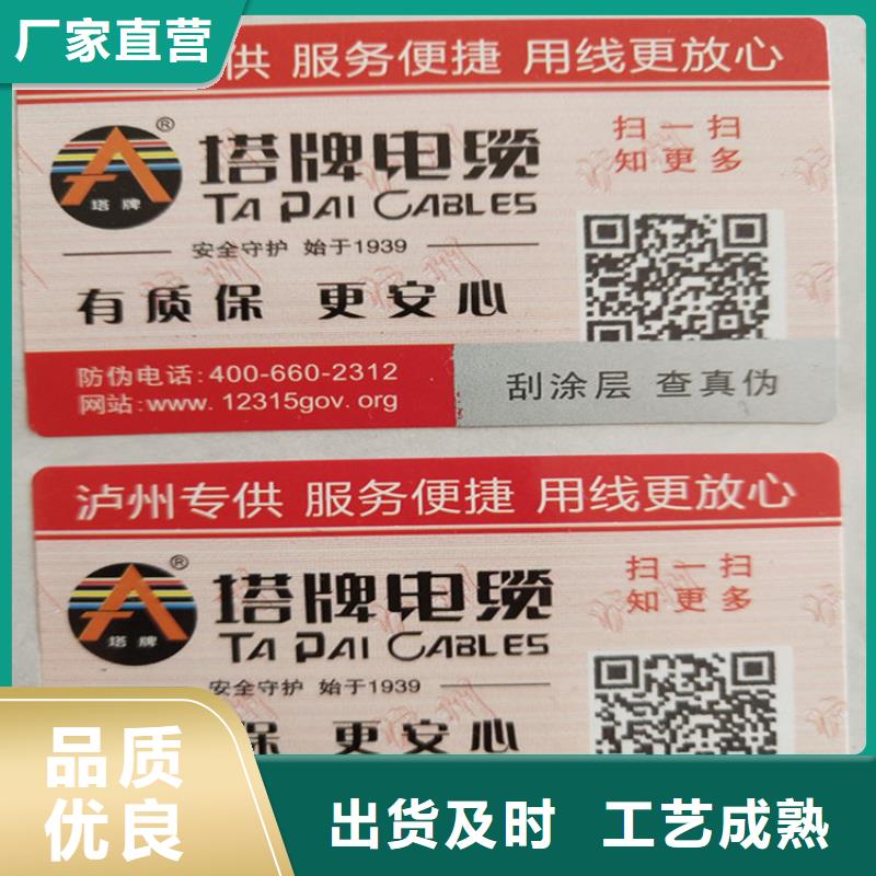 标签防伪收藏印刷核心技术