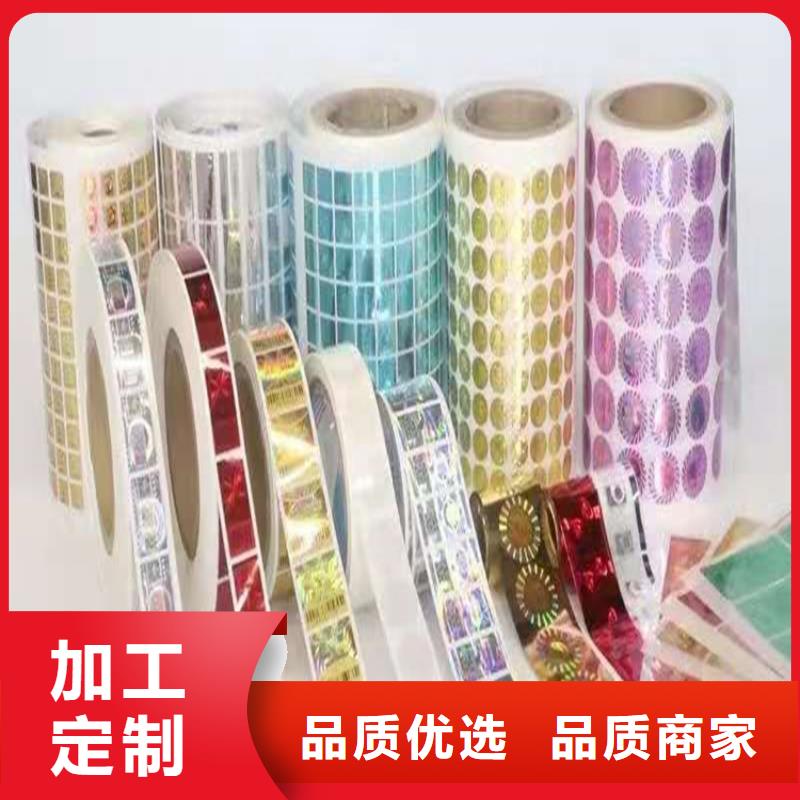 标签,【合格印刷厂家】一站式采购
