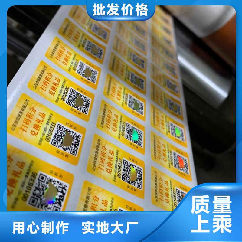光变油墨防伪标签定做_溯源防伪标签设计_