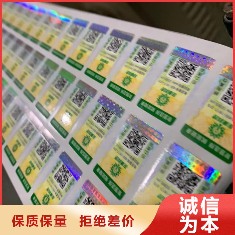 水果防伪标签印刷XRG