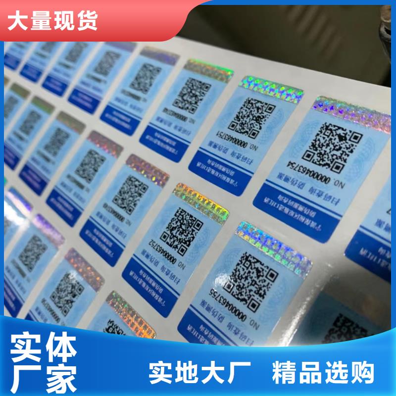 封口标签设计_二维码不干胶