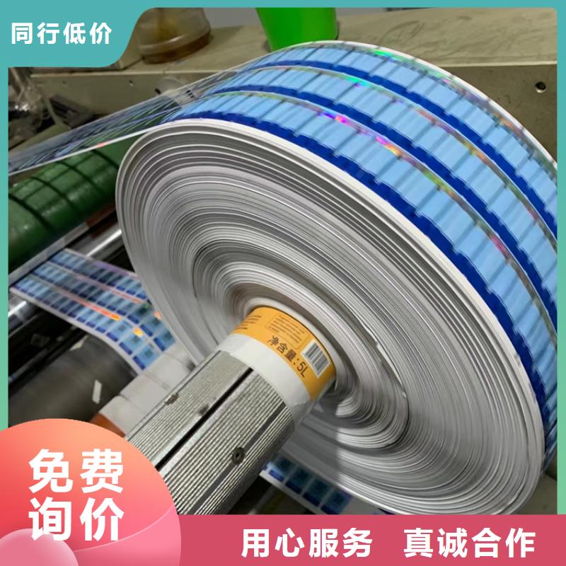 【标签】_防伪培训厂家实力雄厚