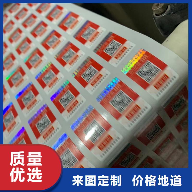 医药封口标签制作_防伪溯源标签印刷厂_