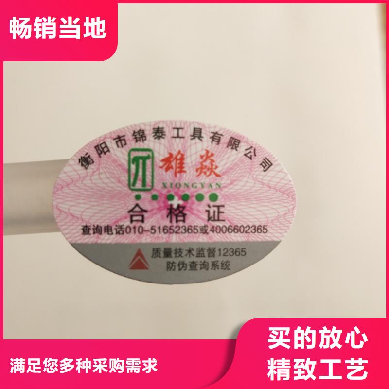 种子防伪标签订做XRG