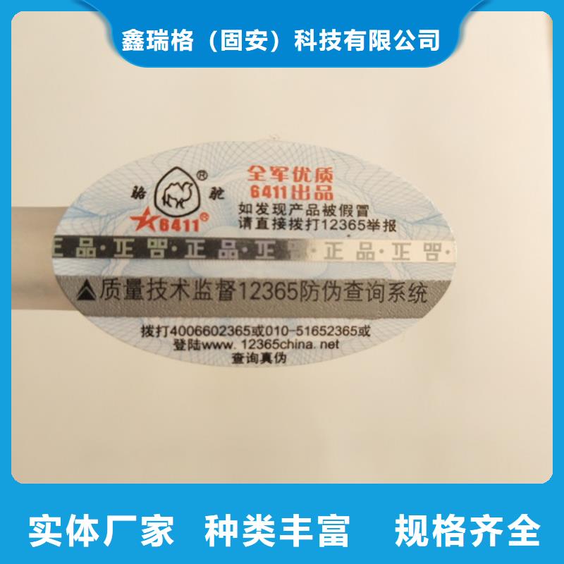 一次性封口签制作厂_二维码不干胶防伪标签印刷