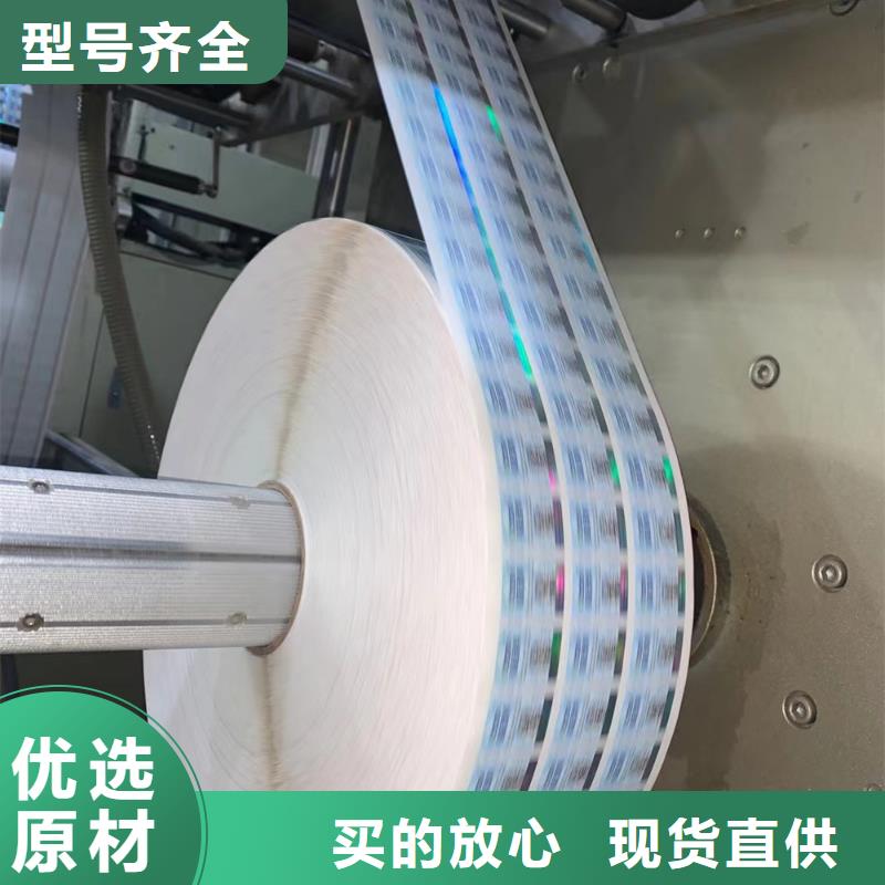 水果防伪标签印刷XRG