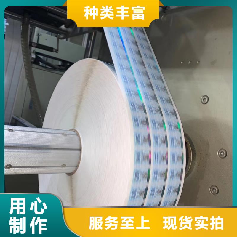 标签【防伪印刷厂】精选厂家好货