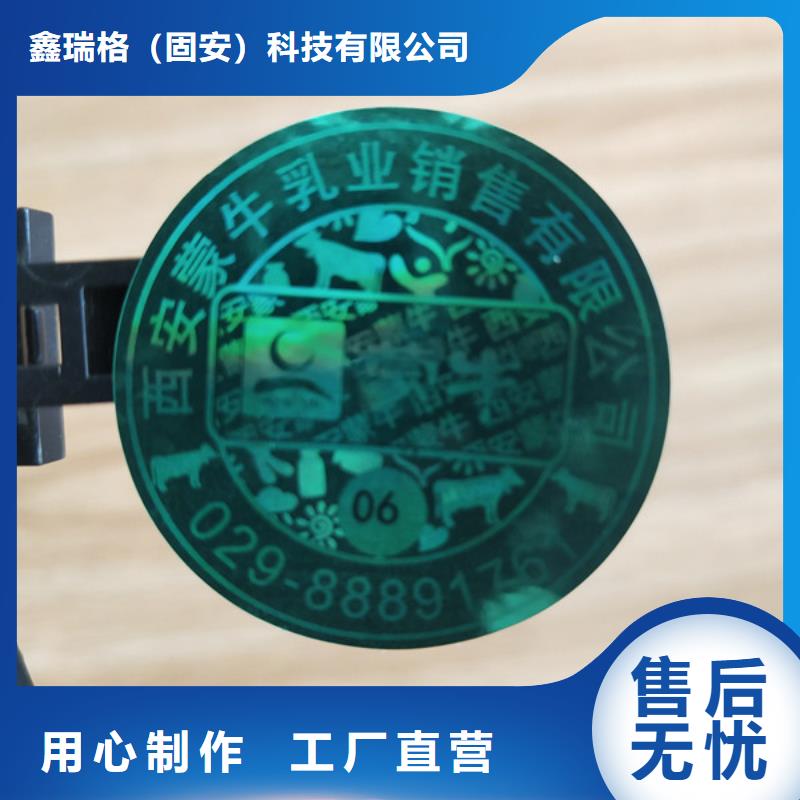 标签【防伪印刷厂】精选厂家好货