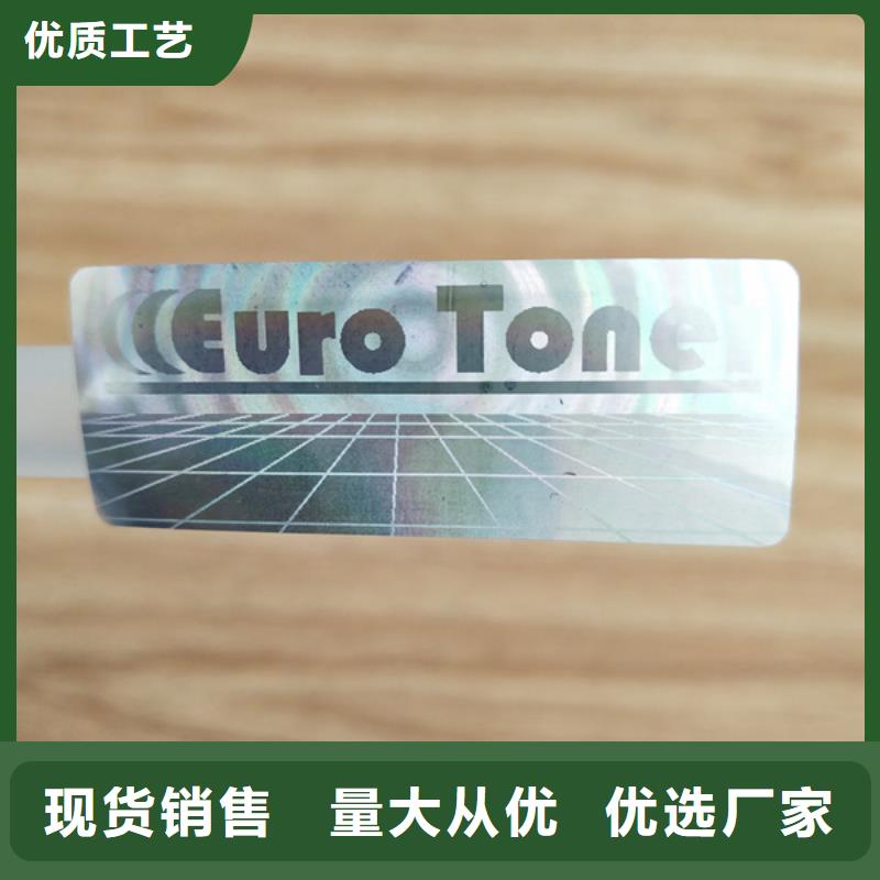 【标签】_防伪培训厂家实力雄厚