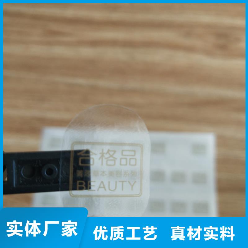 种子防伪标签设计XRG
