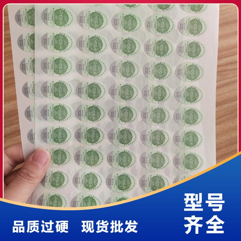 透明封口标签印刷厂_二维码不干胶印刷