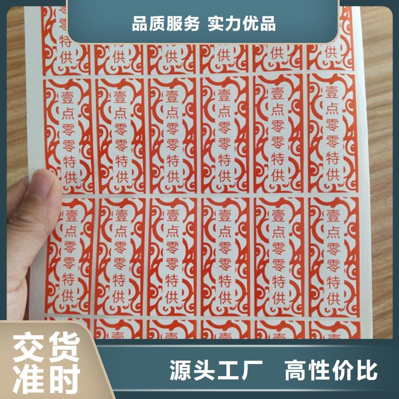 封口标签设计_二维码不干胶