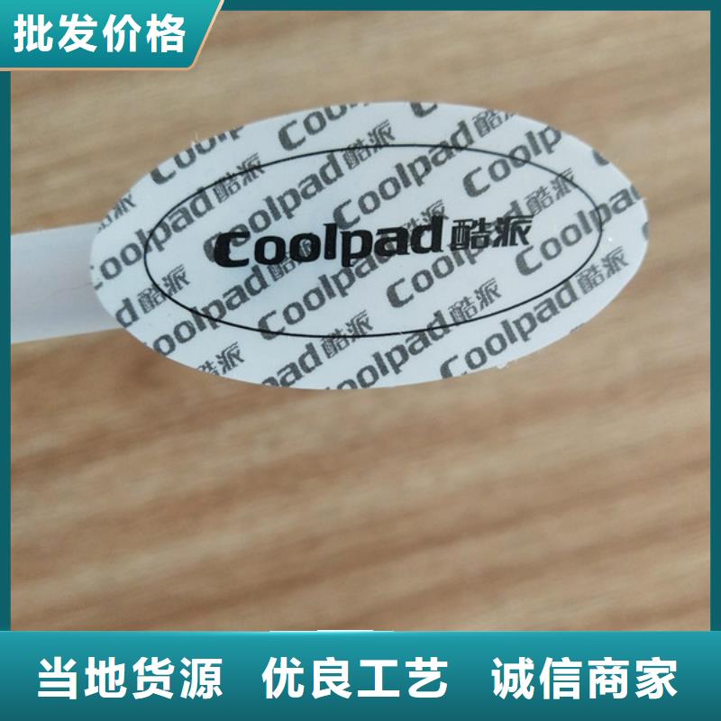 北京防伪标识标签印刷厂XRG