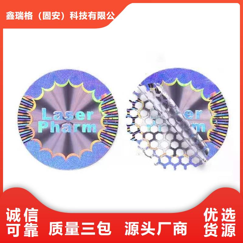 封口标签设计_二维码不干胶