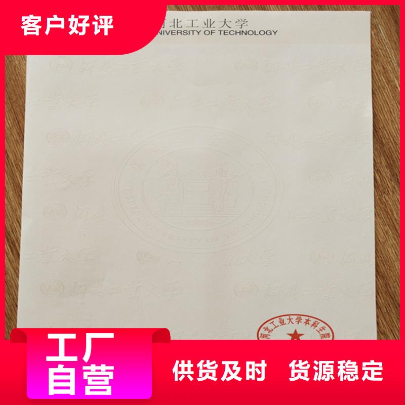 防伪印刷厂工作证制作印刷常年供应