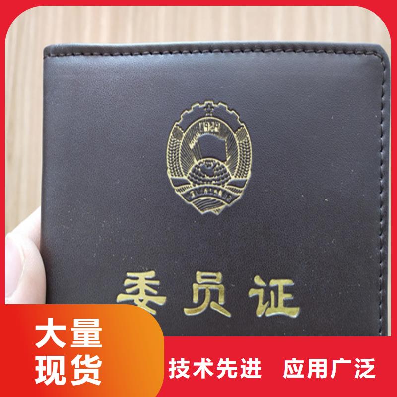 防伪印刷厂工作证制作印刷常年供应