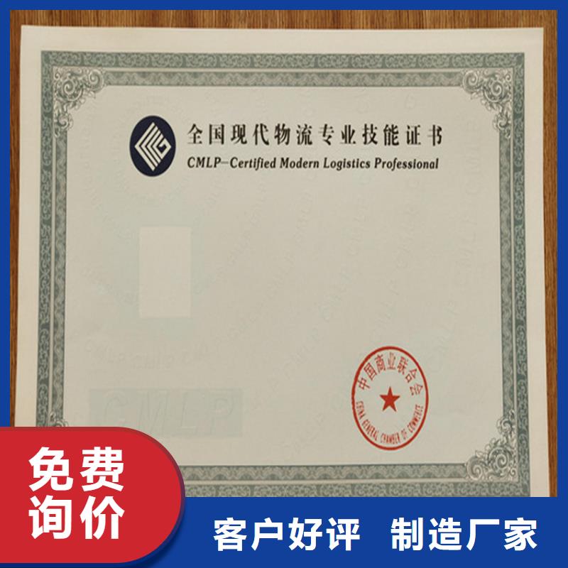 防伪印刷厂工作证制作精心