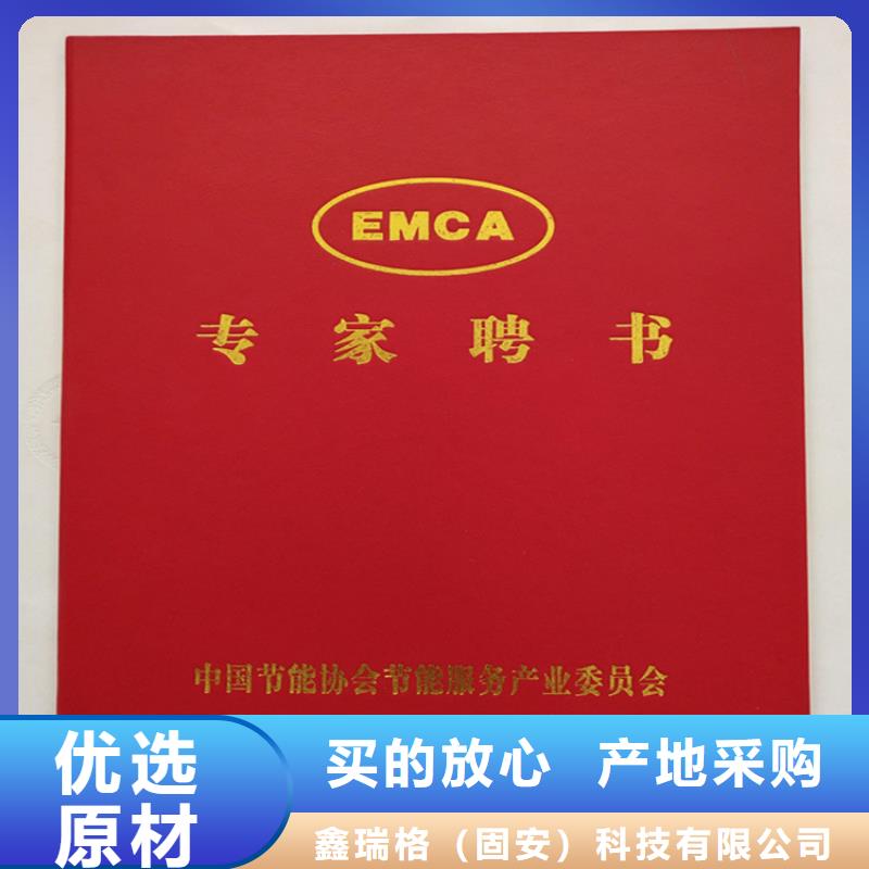 防伪印刷厂_食品经营许可证根据要求定制