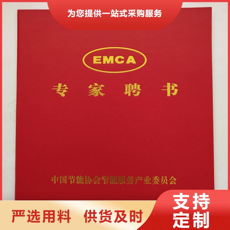 防伪印刷厂防伪培训海量货源