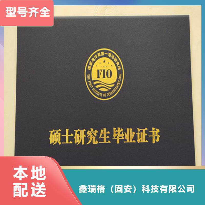 防伪印刷厂【防伪培训】品质好才是硬道理