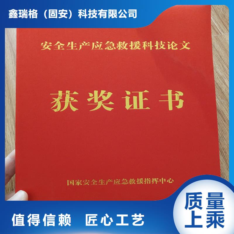 等级培训证印刷厂家_工会统一社会信用代码水印纸防伪印刷