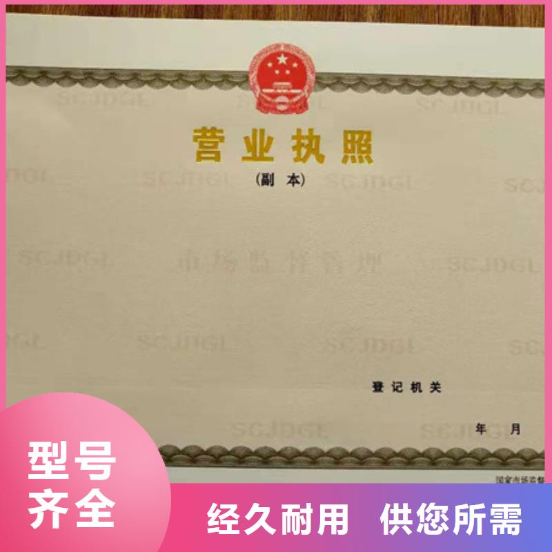 防伪印刷厂食品经营许可证印刷厂现货充裕