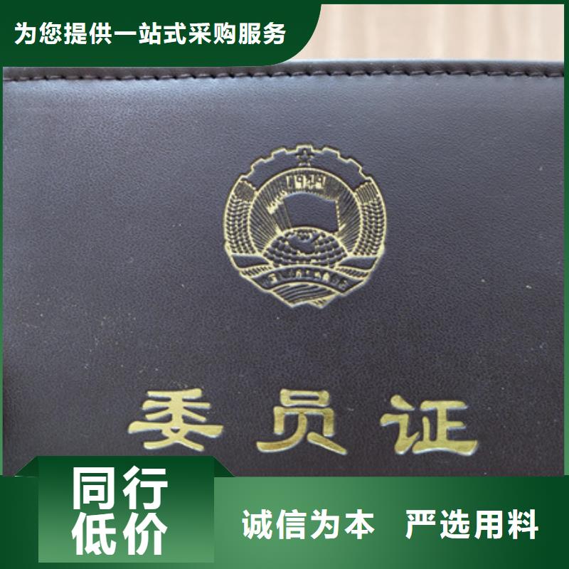 等级培训证印刷厂家_工会统一社会信用代码水印纸防伪印刷