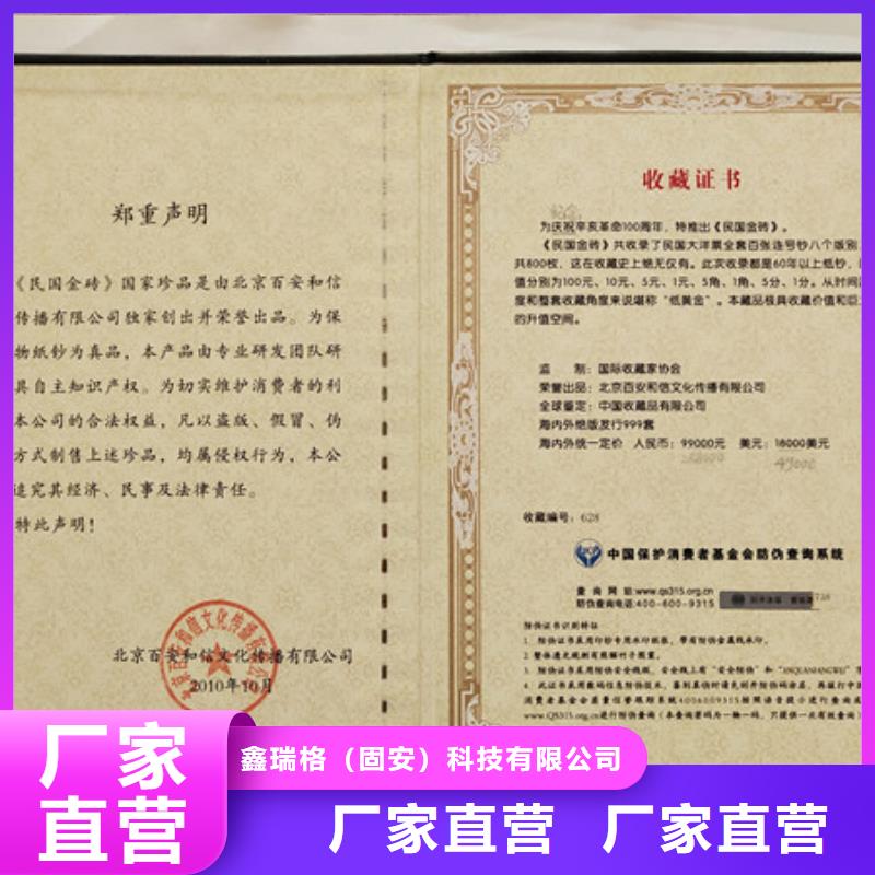 【防伪印刷厂_新版机动车合格证印刷厂质量不佳尽管来找我】