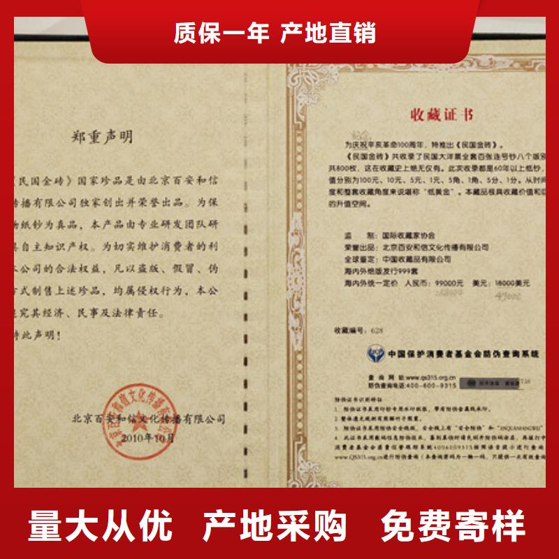 防伪印刷厂防伪印刷厂服务周到