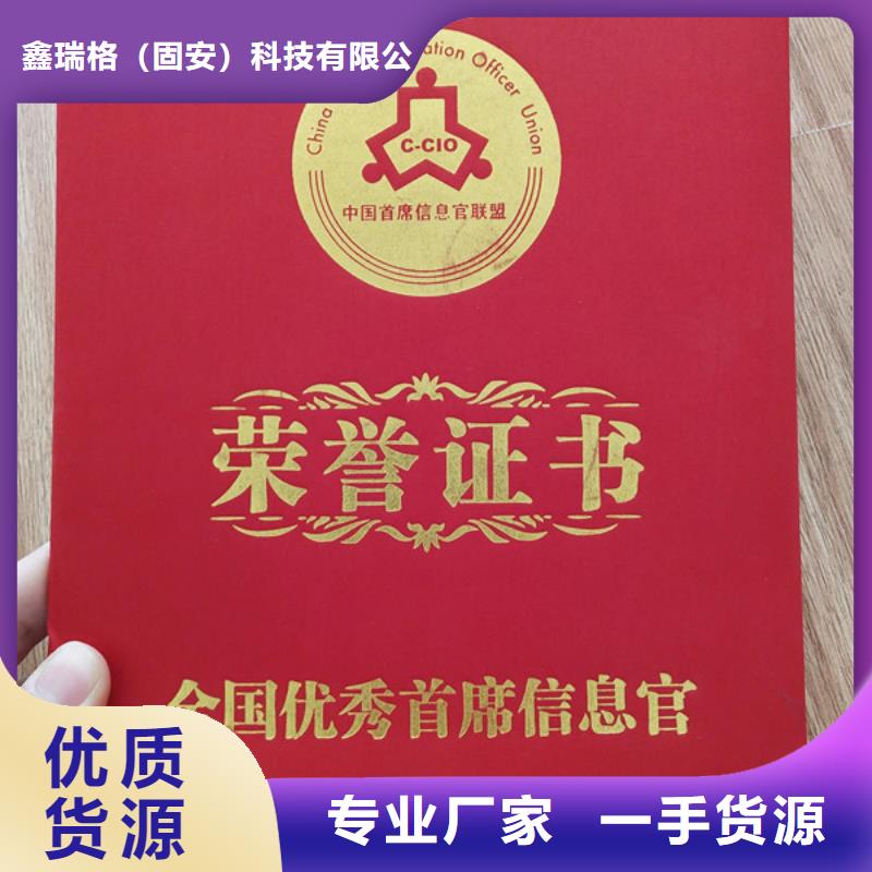 防伪印刷厂合格印刷厂家以质量求生存