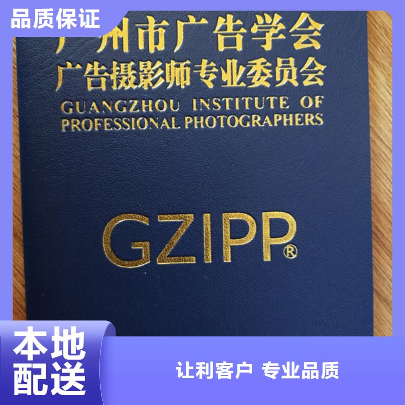 防伪印刷厂【防伪培训】品质好才是硬道理