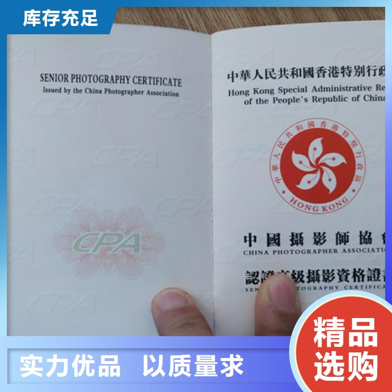 防伪印刷厂【防伪培训】品质好才是硬道理