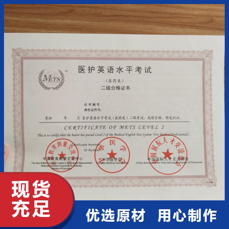 防伪印刷厂【防伪培训】品质好才是硬道理