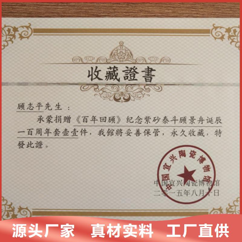 防伪印刷厂【防伪培训】品质好才是硬道理