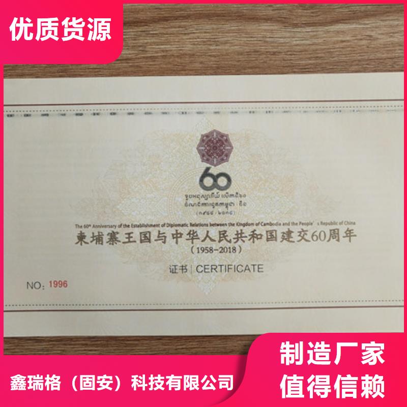 防伪印刷厂合格印刷厂家以质量求生存