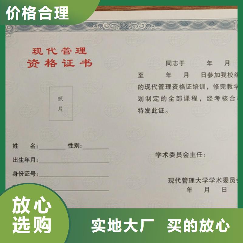 防伪印刷厂【防伪培训】品质好才是硬道理