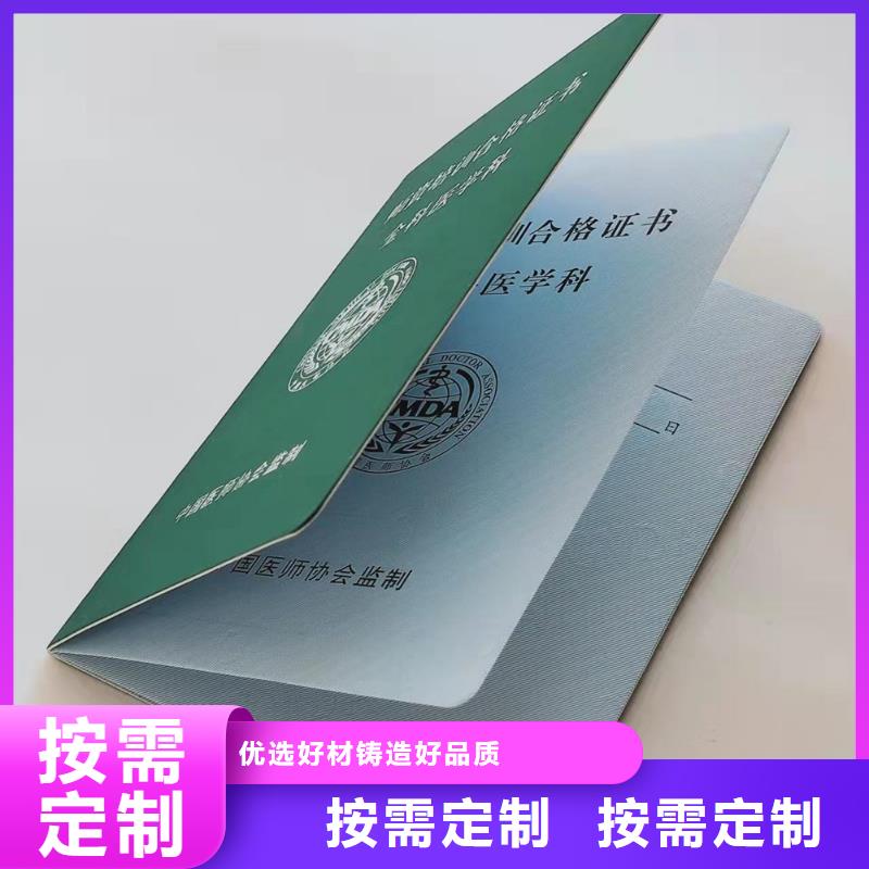 防伪上岗合格厂家_学位加工_工作证定做_