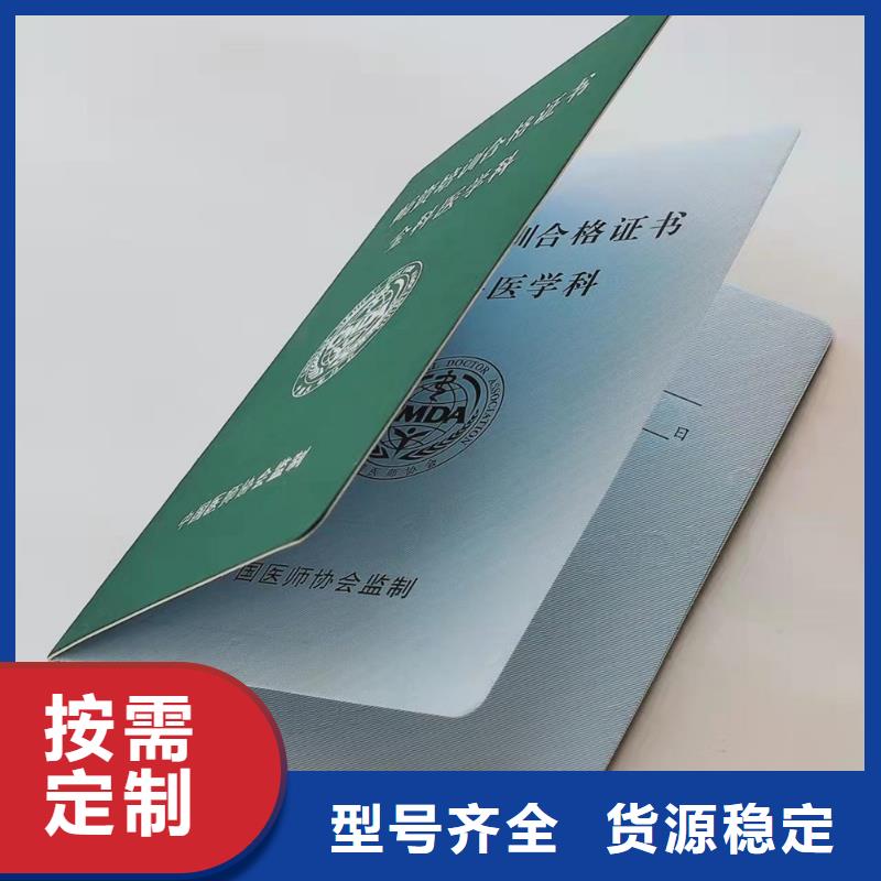上岗培训合格订做_防伪专业培训合格印刷厂XRG
