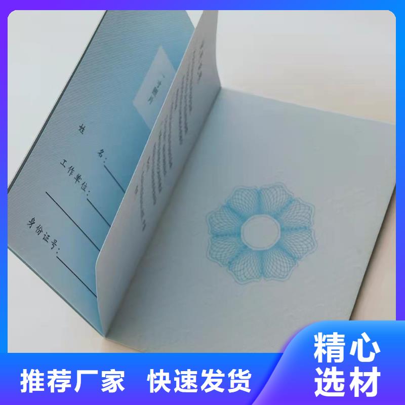 职业培训合格证订做_毕业印刷厂家