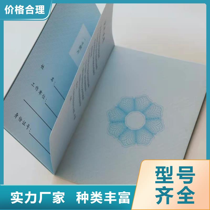 防伪培训合格生产_防伪上岗合格印刷厂XRG