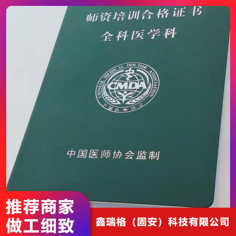 职业技能岗位订做_中国保健行业印刷厂家