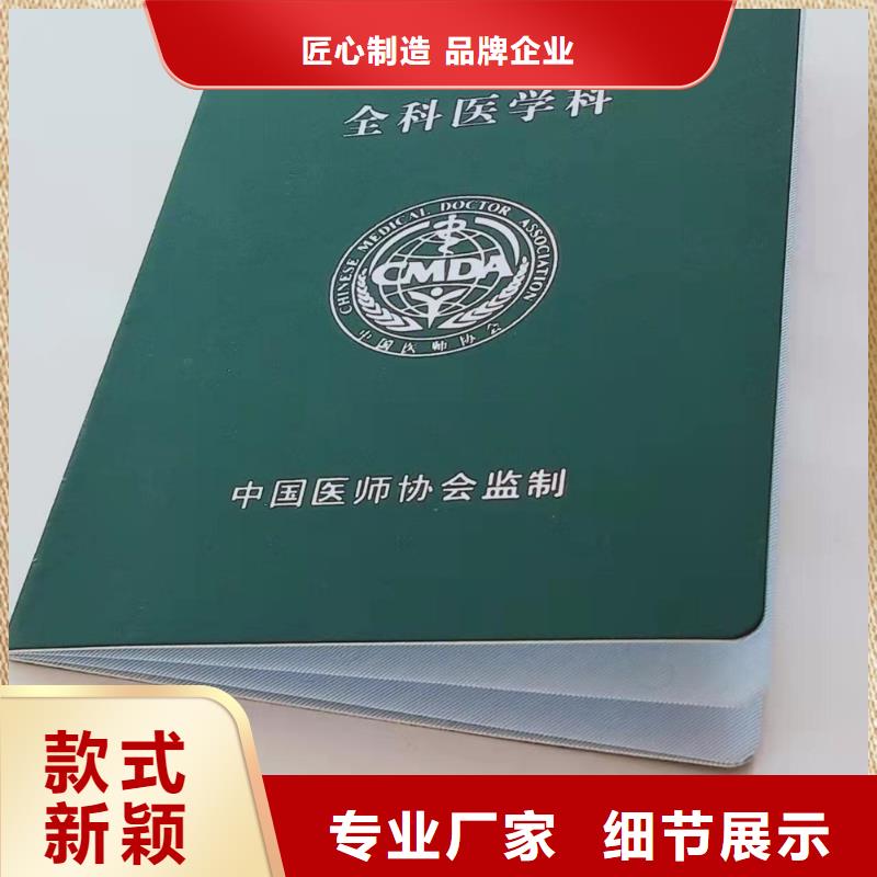 职业技能等级认定印刷_训练合格印刷定制