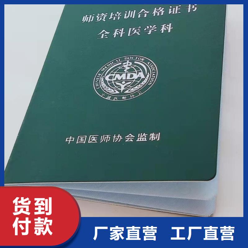 职业技能鉴定印刷_毽球协会会员证