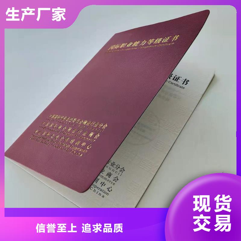 行业技能印刷_毕业印刷厂家