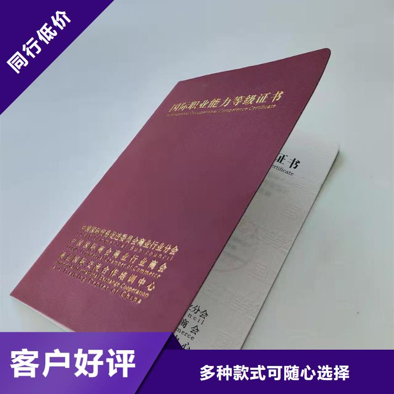 职业技能培训印刷_防伪等级培训厂家	等级培训厂