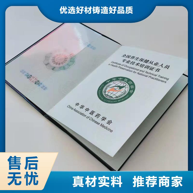 订做岗位培训合格荧光防伪印刷专业防伪