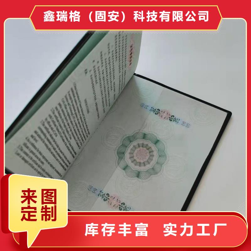 职业技能培训印刷_防伪等级培训厂家	等级培训厂