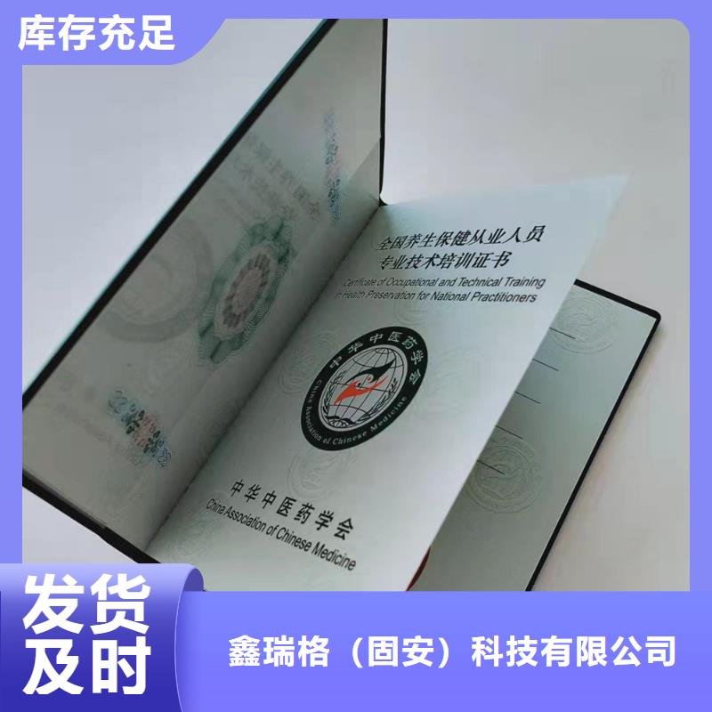 职业技能水平生产_作业人员证印刷厂家
