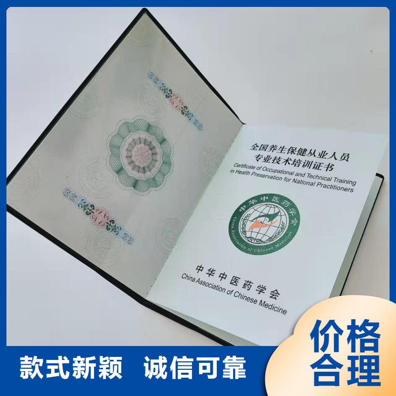 中国保健行业厂家_职业技能岗位印刷厂家